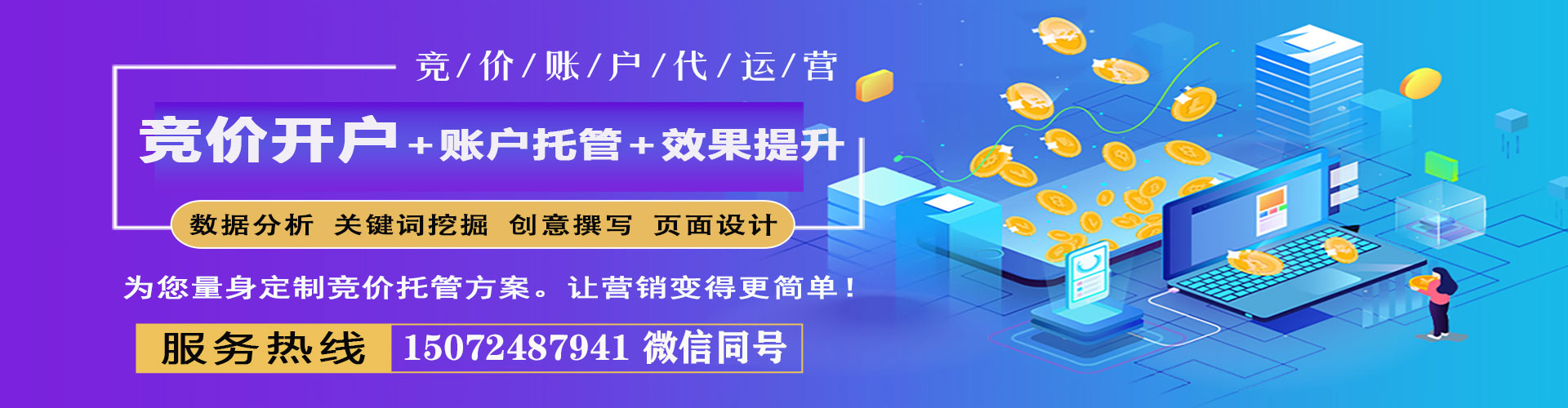 清远百度竞价开户
