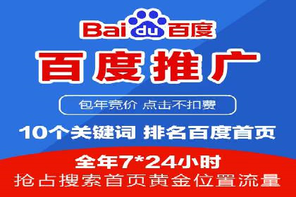 百度竞价推广代运营成功案例：某汽车品牌线上营销策略揭秘